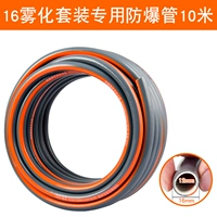 10 метров 4 минуты 16 Атомизация труб набор выделенного утолщенного