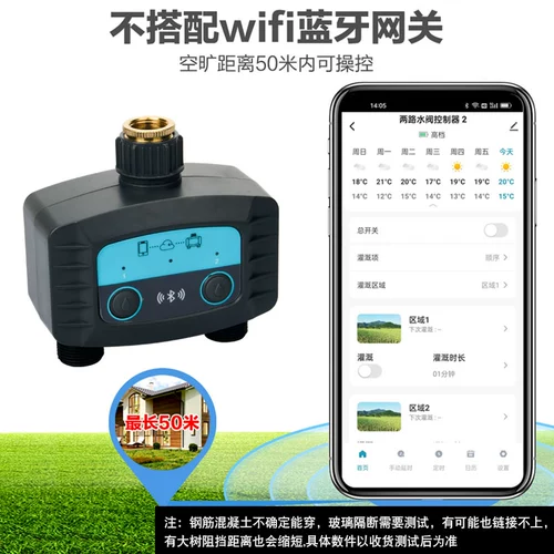 Мобильная Wi-Fi Автоматическое водопое с двуканальным контроллером Sounding System Time Direte Clower Waterer Garden Drip Drip