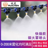 Туман -до -сплайский автоматический аэрозольный аэрозольный ирригационный орошение Тяжелое туманное спрыскивание воды с брызги с водой, вода, вода, вода, ирригационная ирригационная система распыления