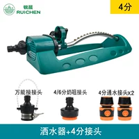 Swing -Up Sprinkler+4 -точечный набор соединений