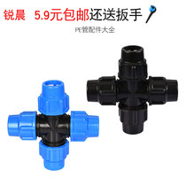 Water pipe quick connection pe pipe fittings Quick joint plastic accessories 4 points 6 points 1 inch one-way 20 25 32 four-way