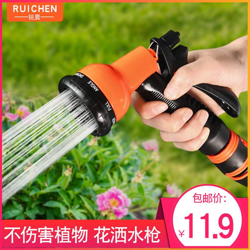 Garden watering shower nozzle Home Water pipe Car wash watering Watering God Instrumental Gardening High-pressure Shower Head Multifunction Water Gun