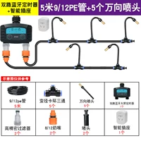 Универсальный съемный контроллер, bluetooth, 5м
