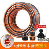 4 -точка шланга (5 метров) отправьте сустав