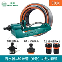 Swing -Up Sprinkler+6 -точка шланга 30м+6 -точка соединительного набора