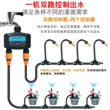 Мобильная Wi-Fi Автоматическое водопое с двуканальным контроллером Sounding System Time Direte Clower Waterer Garden Drip Drip