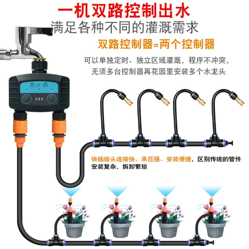 Мобильная Wi-Fi Автоматическое водопое с двуканальным контроллером Sounding System Time Direte Clower Waterer Garden Drip Drip