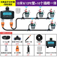 Контроллер Bluetooth с двойным выходом и двойным вырезом + гнездо шлюза + [быстрая вилка] 9/12 трубок 10 метров 10 насадок двойного назначения с заземляющими вилками
