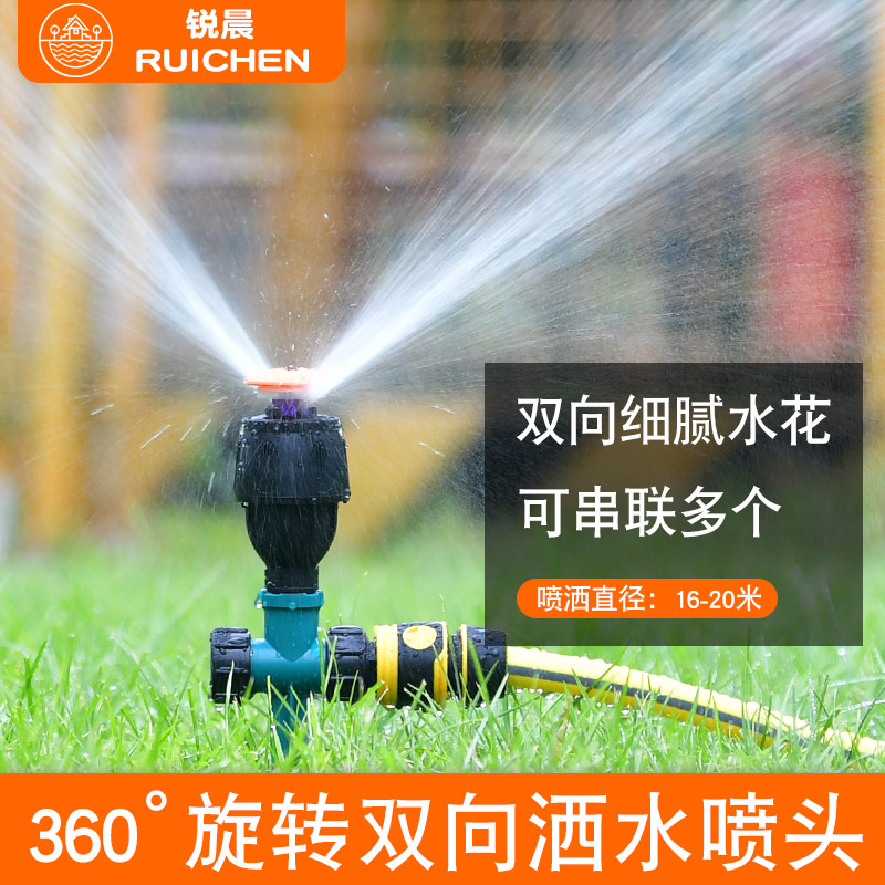 Lawn sprinkler 360 degree rotating garden irrigation water spray watering sprinkler head green spray agricultural automatic sprinkler irrigation