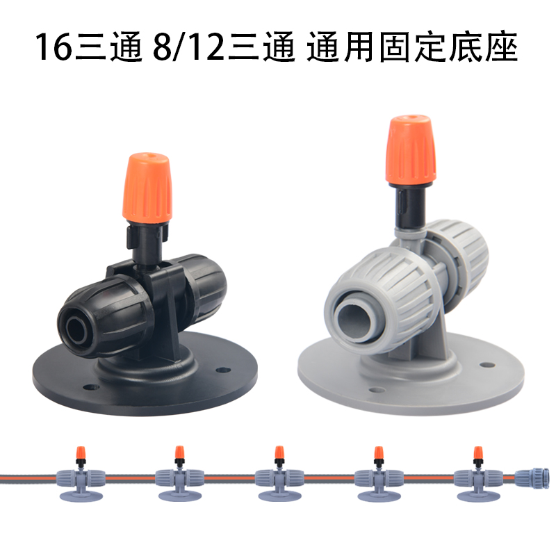 Atomizing nozzle 16-tube magnet base Color steel roof cooling dust spray system 8 12-tube fixed base