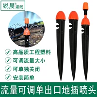 Micro -Spray может быть вставлен в каплю с брызги, аэрозольная головка 8 -яма капельно -пропитанная фруктовый садовый аэрозоль