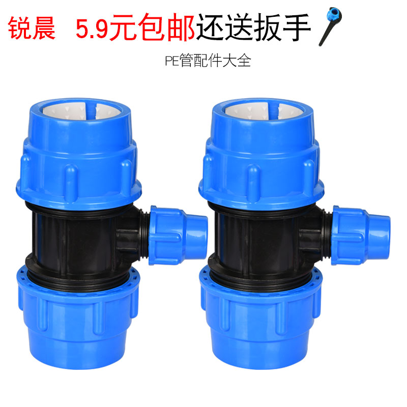 32 Quick Connect Pe Pipe Fitting Tee 25 Active Joint Plastic Water Pipe Fitting Variable Diameter Direct 20 Head 1 Inch Rotation 6 Min 4