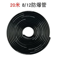 Взрывобезопасный, 20м