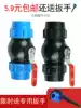 Quick connection pe pipe fittings Quick connector 32 switch valve plastic water pipe 40 steel core ball valve 1 inch 50 accessories 63 a 4