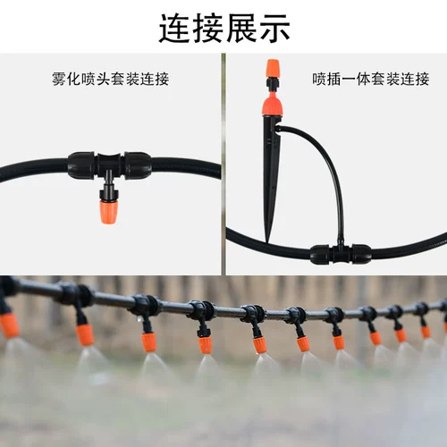Садоводство с высоким давлением взрывы -воздушный шланг 8/12 мм атомированная аэрозольная головка Автоматическая вода, заливая вода, орошение водопроводной трубы ирригационная водопроводная труба