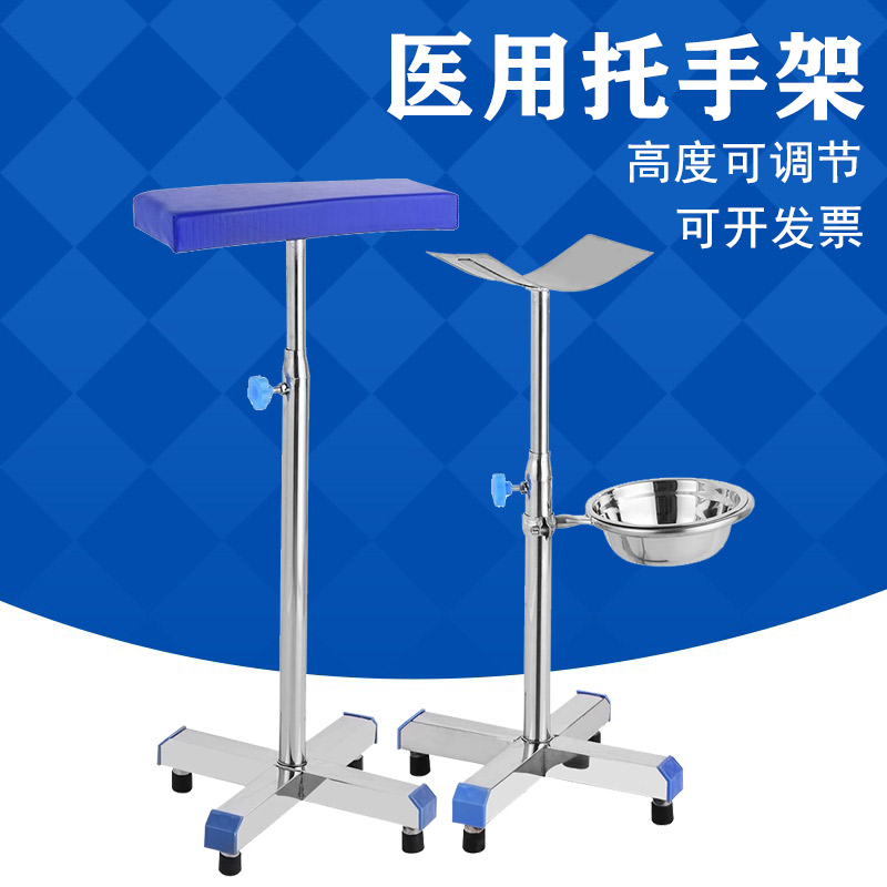 包邮医用不锈钢换药架医院用托脚架换药脚架脚托脚架脚托架托手架