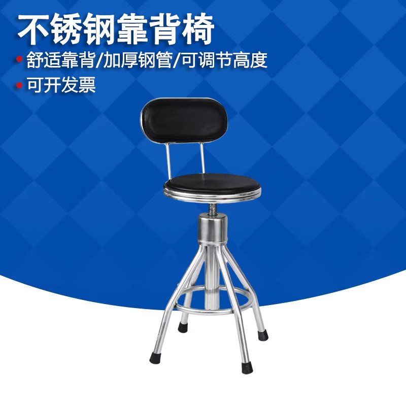 不锈钢PU面PU靠背凳子工厂车间用旋转升降圆凳实验室防静电椅子