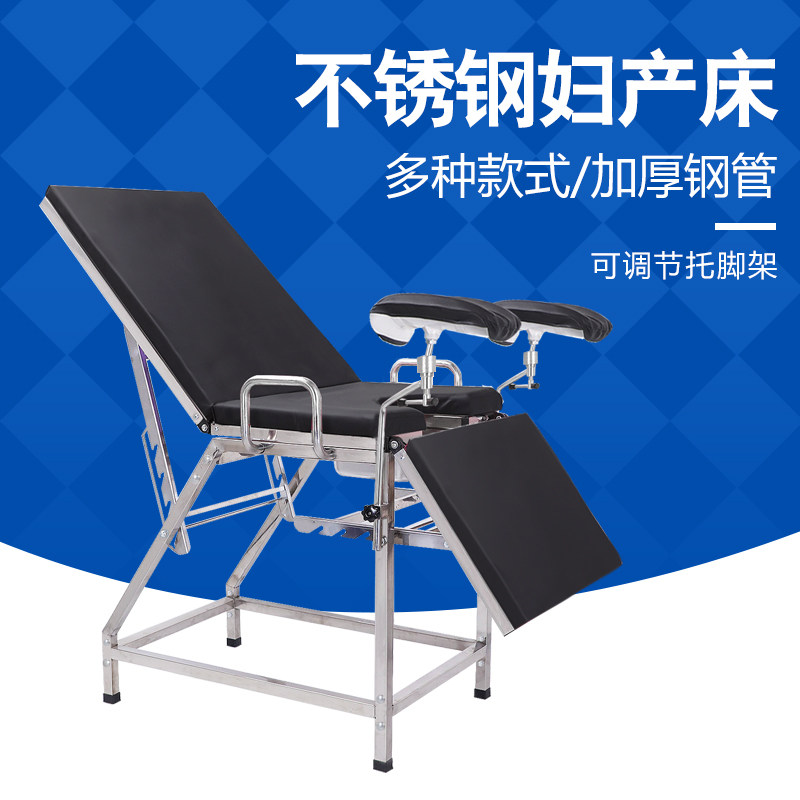 加厚不锈钢多功能妇产床医院妇科检查床诊查诊断床孕妇分娩手术床