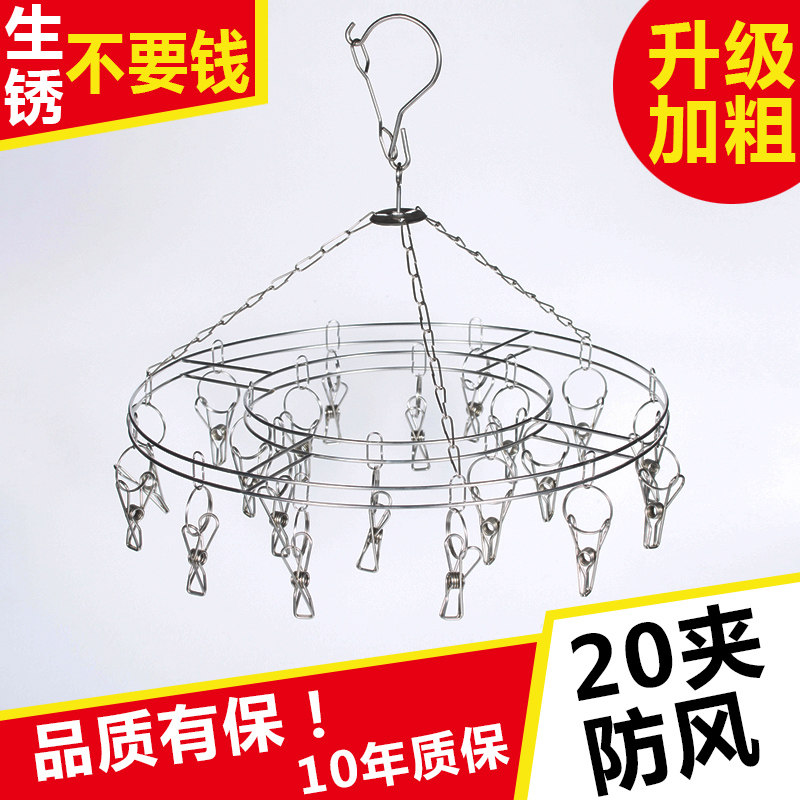 Garipose Stainless Steel Socks Hanger Clips Clothes Hanger Hooks Sunning Underwear Socks Baby Multifunction Home