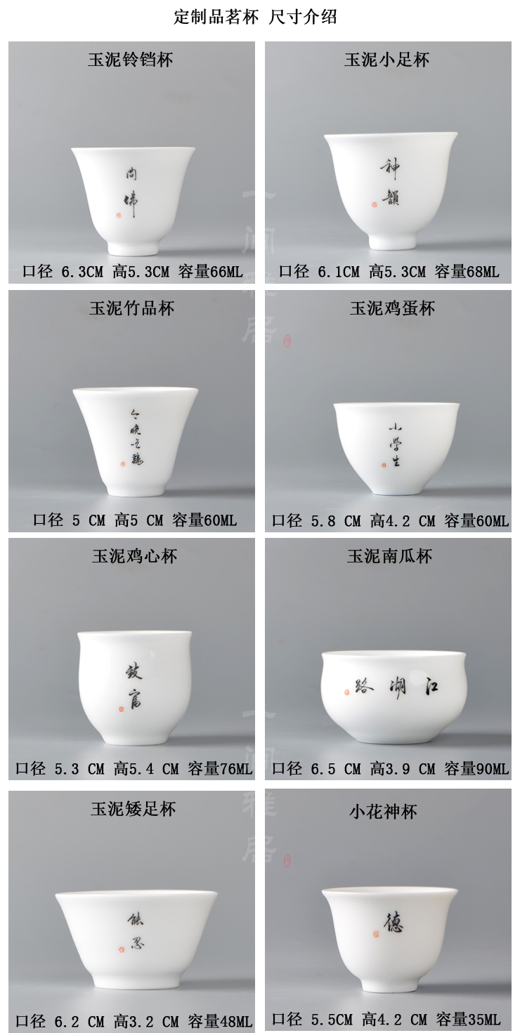 Jingdezhen private custom engraving master cup kung fu tea set jade cups mud sample tea cup glass ceramic white porcelain glass