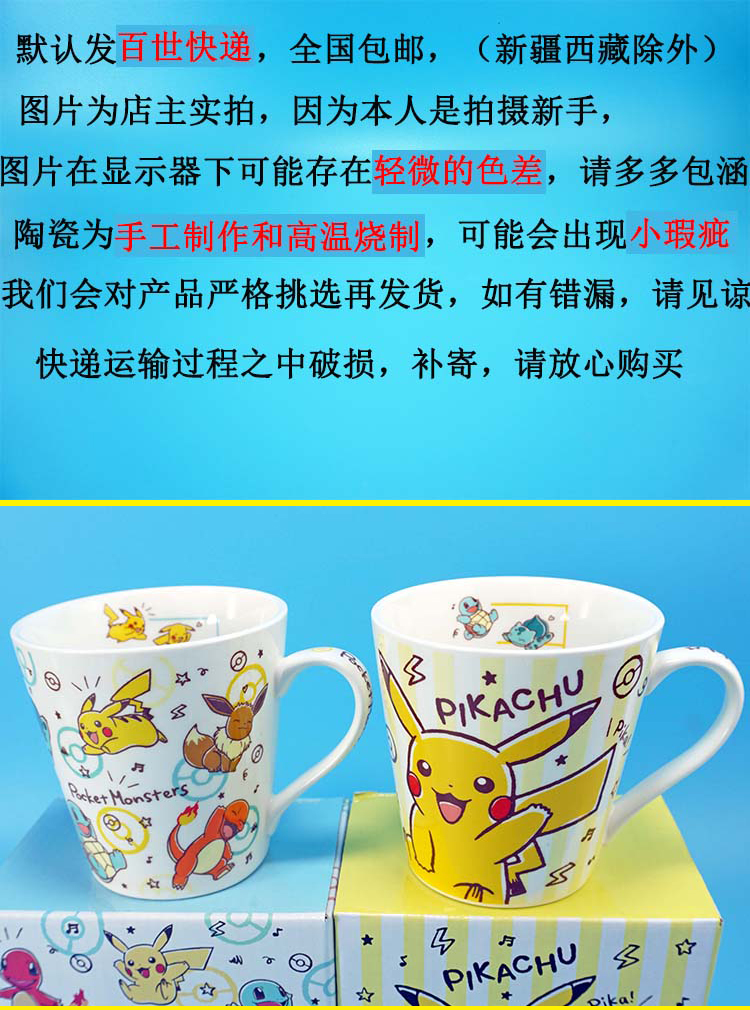 Pikachu children cartoon express it in ceramic cup keller cup milk for breakfast cup girl heart girlfriends coffee cup