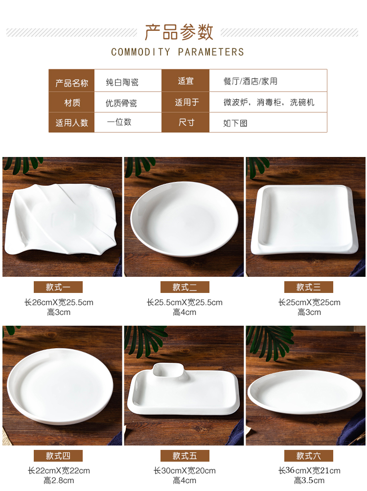 Hotel supplies tableware pure white ceramic plate the features irregular rectangular creative wholesale food dish soup bowl dishes