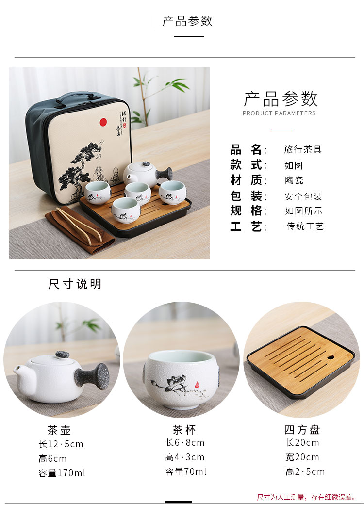 Ceramic is suing travel kung fu tea set suit portable bag contracted with snow a pot of four cups of custom wholesale