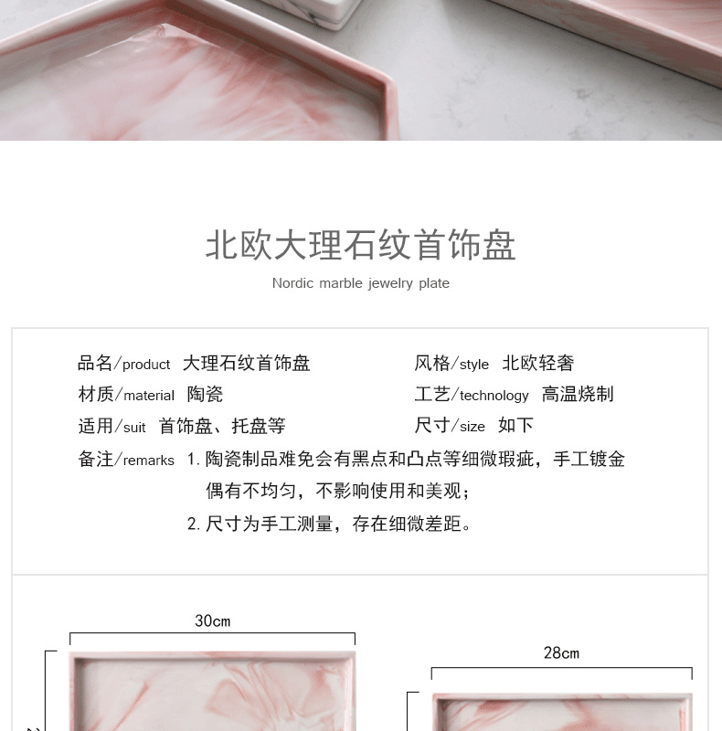 Light key-2 luxury Nordic marble rectangle bathroom ceramic bathroom tray jewelry receive disc sweet snack plate