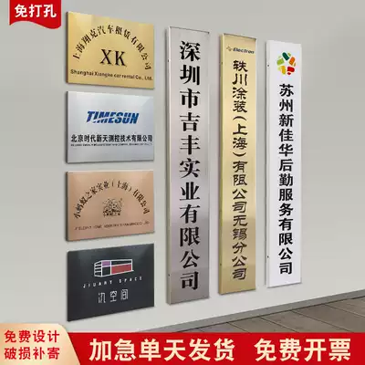 Stainless steel sign Bank account opening company house plate nameplate custom company brand logo plate Metal honor plaque Unit signboard production enterprise office listing creative custom advertising tag