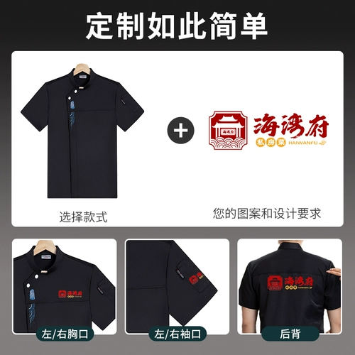 Ледяной шелк шеф-повар рабочая одежда с коротки