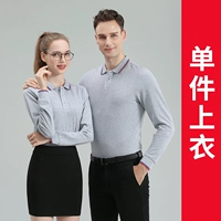 NS9918 Серый длинное рукав