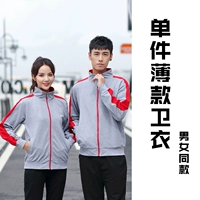 Серый куртка красный рукав тонкий свитер [ZC209]