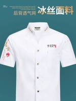 Ледяной шелк шеф-повар для мужчин в летних коротки
