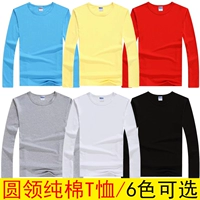 Футболка с длинными рукавами, 6 цветов NS036 (за информацией о цвете обращайтесь в службу поддержки клиентов)