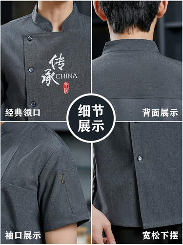 Шеф-повара Рабочая одежда для мужчин с коротки