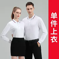 NS9918 белые длинные рукава