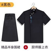 Черная юбка в складку, фартук, короткий рукав