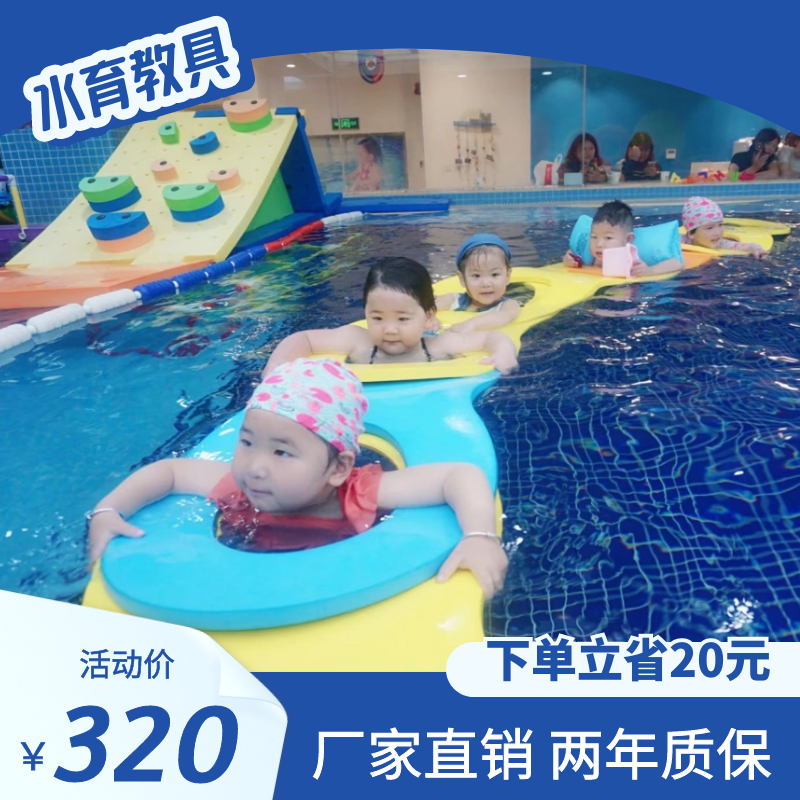 Eight-word board eco-friendly EVA foam floating plate 8 words floating plate infant swimming pool for children swimming aids for children
