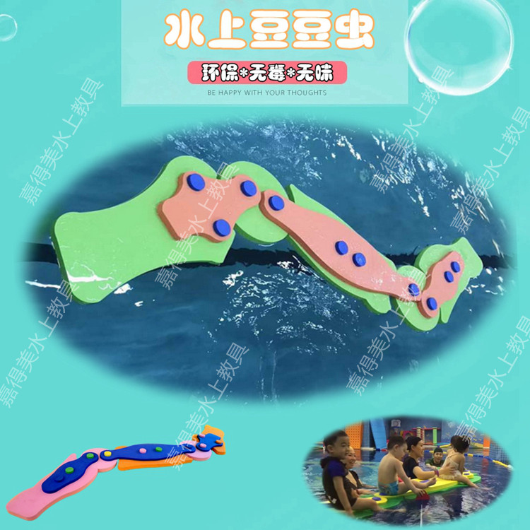 Spot Infant Water Yukon Aids Parenting Swimming Pool Large EVA Combined Teaching Aids Course Supplies Water Float 