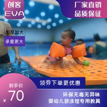 EVA floating hole board infant swimming pool parent-child swimming aids water training hall water floating blanket
