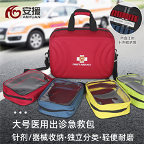 Lei Lei Medical first aid kit injection equipment medicine storage shoulder portable emergency bag multi-layer customization