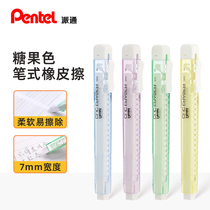 Japan Pentel sends ZE81 pen-shaped rubber eraser with exchangeable core telescopic sheath without PVC safety eraser