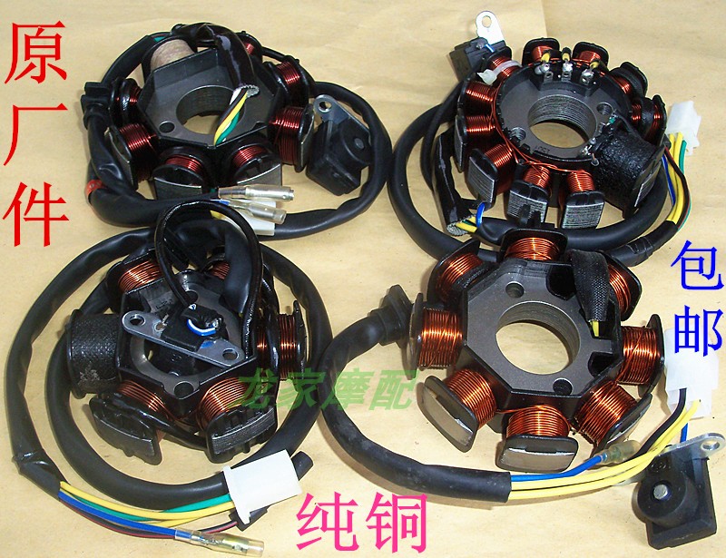 GY6-125 Golden Wave Half Wave Full Wave Princess WH125T Chasing Dream Jiaying Electric Bicycle Magneto Coil Stator
