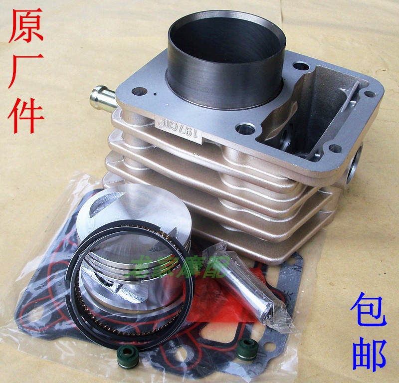 Zongshen Foton Revo 150 174 175 200 three-wheeled locomotive accessories cylinder sleeve cylinder piston ring sleeve plug