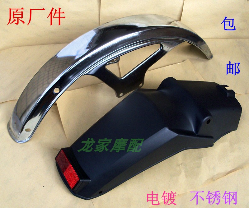 WY Five FXD sheep QJ125F luxury HJ Baron 150 Fuchengda silver leopard Jialing front slab rear slab rear slab sand plate damper