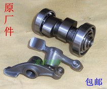 Fu Xiqiaoge Ghost Fire ZY100 RSZ Flower Married Vehicle Playing Ridge 100 Motorcycle Camshaft