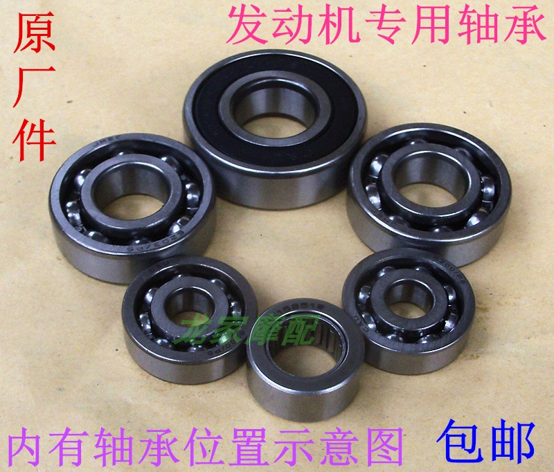 Fuxi Qiaoge ghost fire ZY100 flower wedding JOG car play Liying tail teeth Transmission gearbox Needle roller bearing