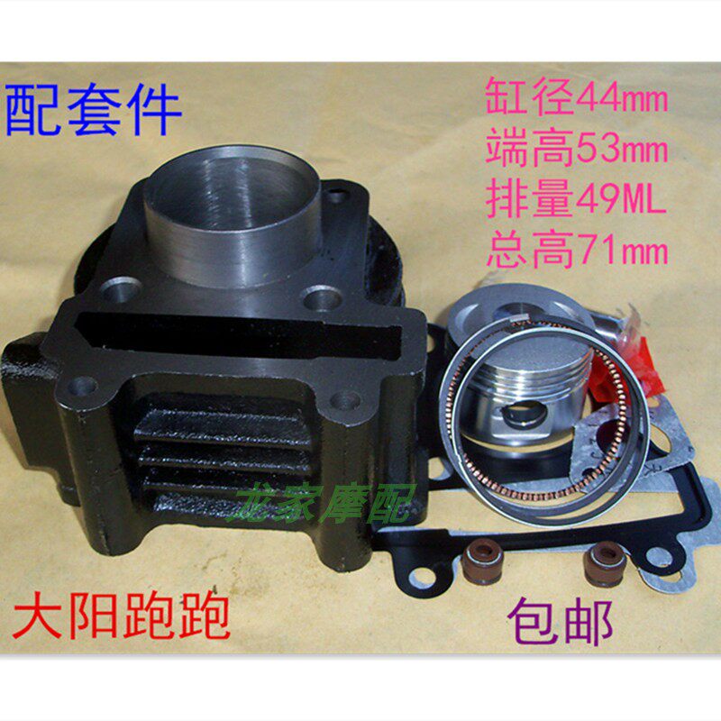Large Yang Pedal Locomotive Original Plant 50 Run Run DY48QT-2-2A POPO cylinder sleeve cylinder cylinder cylinder piston ring
