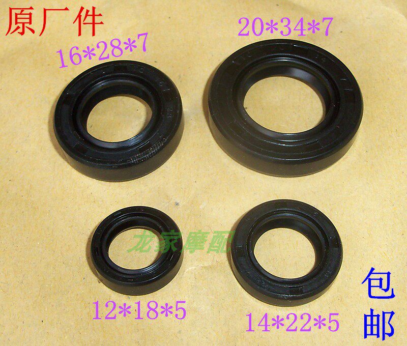 CBF125 150 Dominance WH125-7-8-11 Prestige WH150 War Eagle SDH125 Engine Full Vehicle Oil Seal