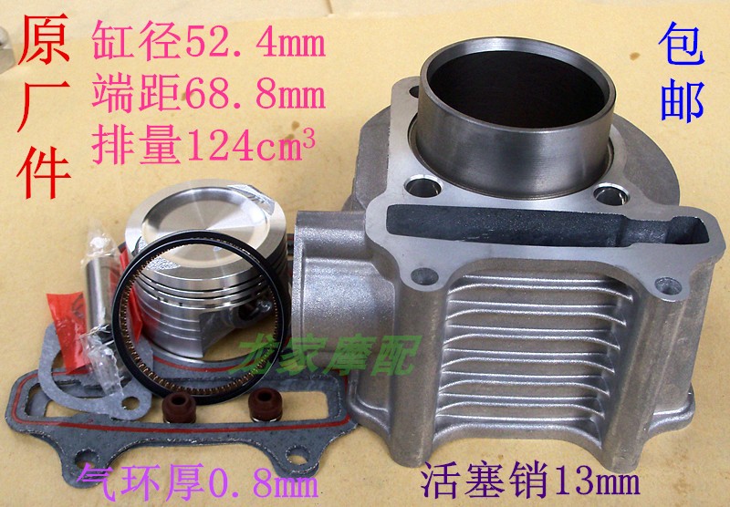 Haujiang locomotive Tianying Tianyan Angel HJ125T-3-13 of the cylinder sleeve cylinder in cylinder cylinder of three piston rings